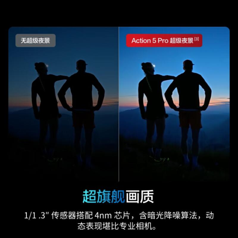 大疆-Osmo Action 5 Pro 潜水套装 超旗舰画质运动防水相机(单位:个)高清大图