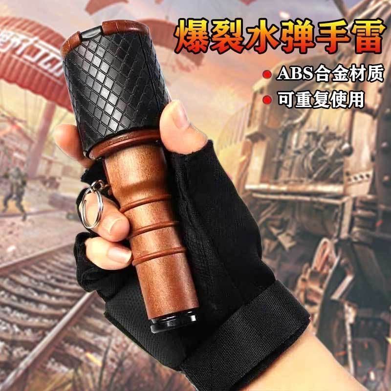 m18烟雾手雷玩具手雷地雷手榴弹爆裂烟雾弹和平精英吃鸡游戏模型 小黄鸭水弹雷(可循环使用) 不含水弹(收藏店铺送望远镜)