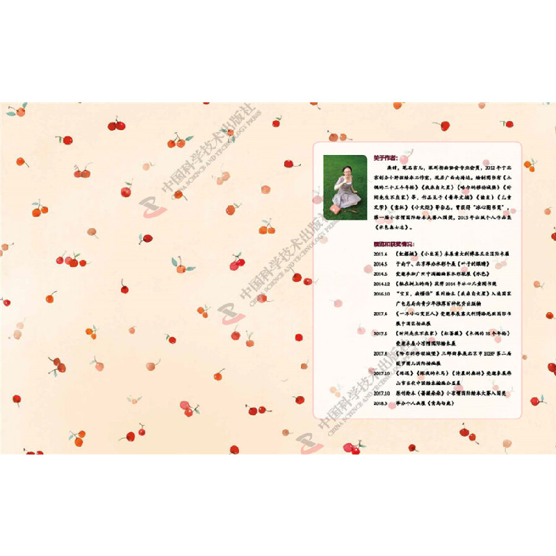 正版新书]樱桃树下 [3-6岁]高婧 著9787110097762高清大图