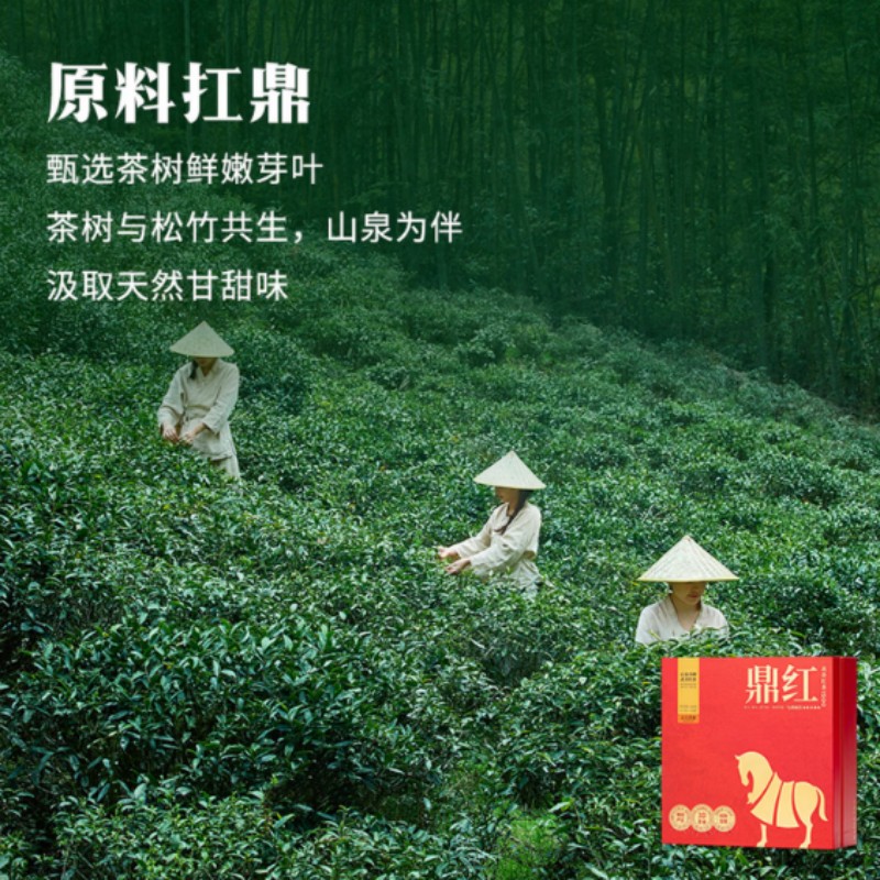 八马茶业[鼎红1500]武夷红茶正山小种茶叶送礼礼盒168g高清大图