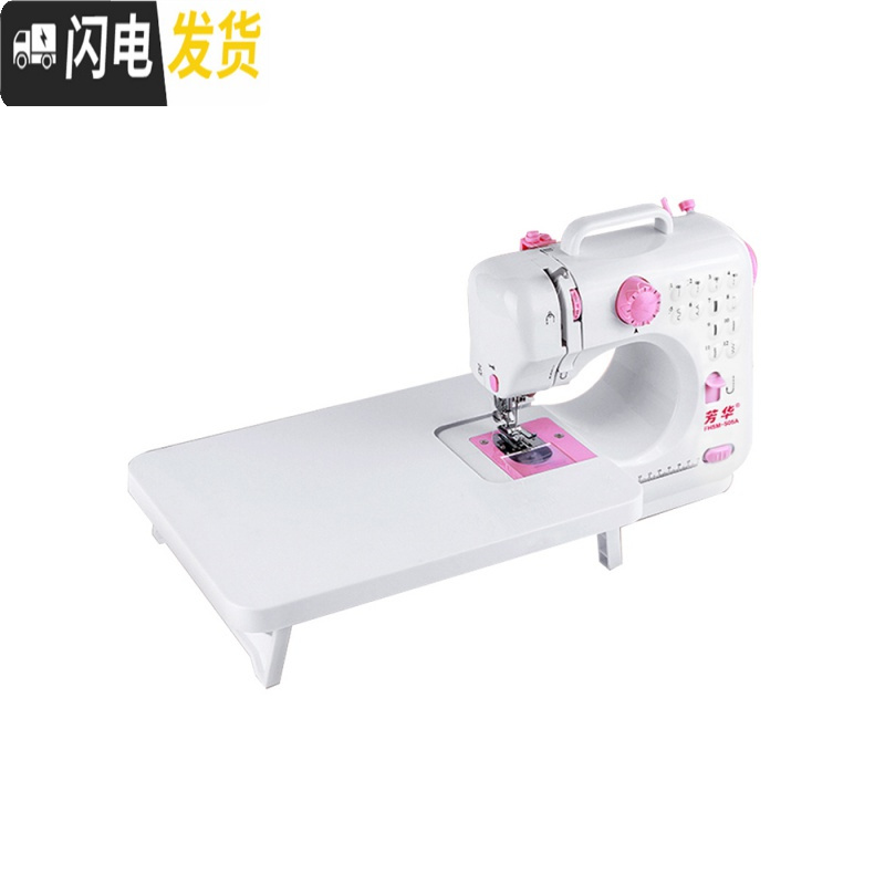三维工匠缝纫机505a带锁边小型台式迷你全自动家用电动多功能吃厚衣车