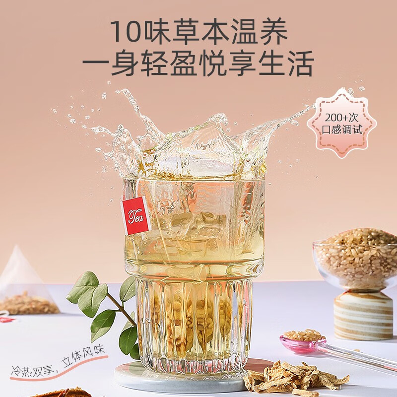杞里香 陈皮姜米茶 120g(12袋)高清大图