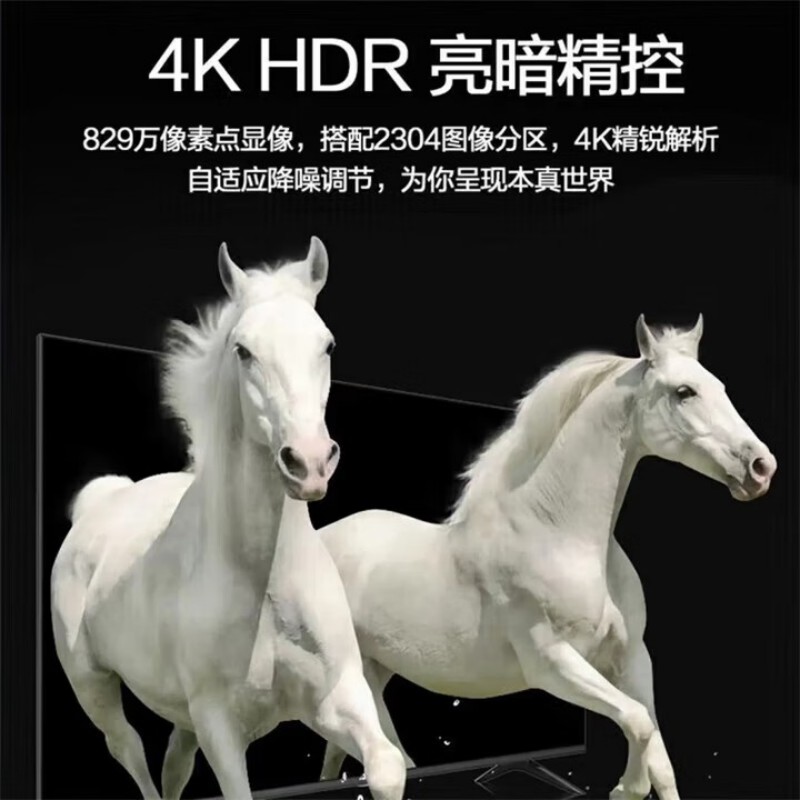 海信 电视65H55E高清大图