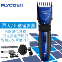 飞科（FLYCO）电动理发器FC5809家用成人 婴幼儿童电推子 发廊剃头刀 充插两用 安全理发 无水洗电推剪剃发刀充电