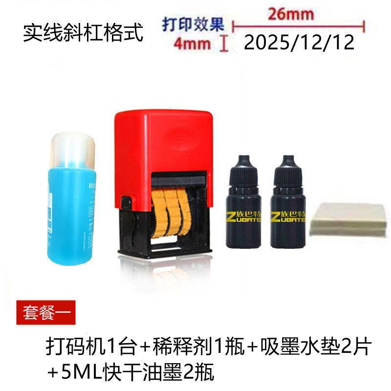 打码机打生产日期百手动打码器移印码机仿喷码机油墨印章食品