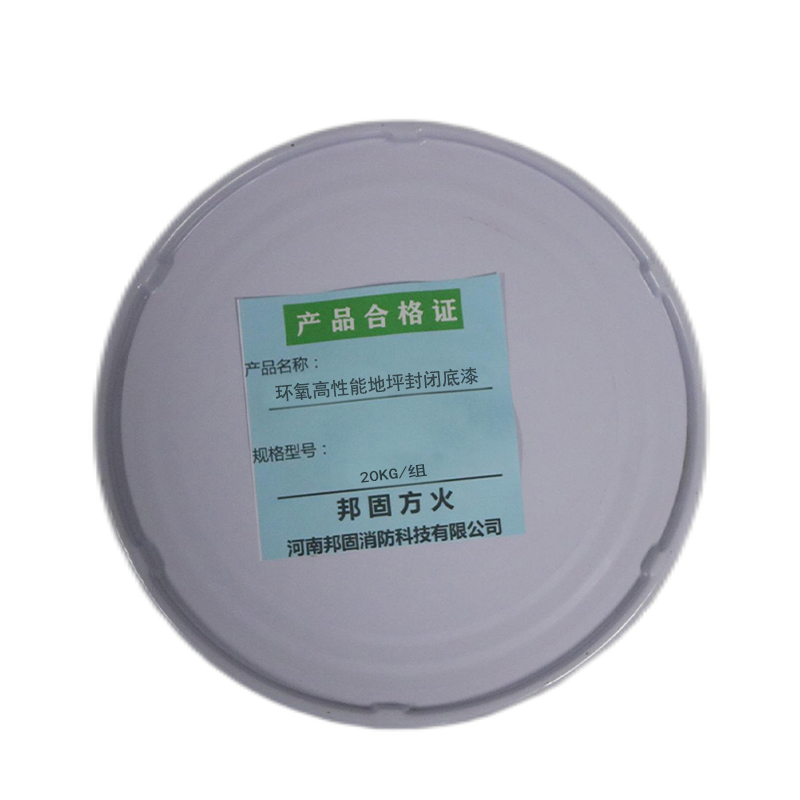 邦固方火 环氧高性能地坪封闭底漆 透明色 20kg/组高清大图