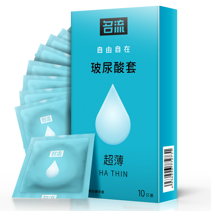 名流玻尿酸避孕套10只装自由自在系列光面润滑超薄款紧绷小号中号凸点颗粒狼牙棒男用保险套套子安全套成人情趣计生性用品