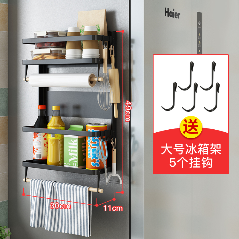多功能磁吸冰箱置物架侧壁侧边侧面收纳架厨房保鲜膜袋冰箱侧挂架收纳层架三维工匠 黑色大号
