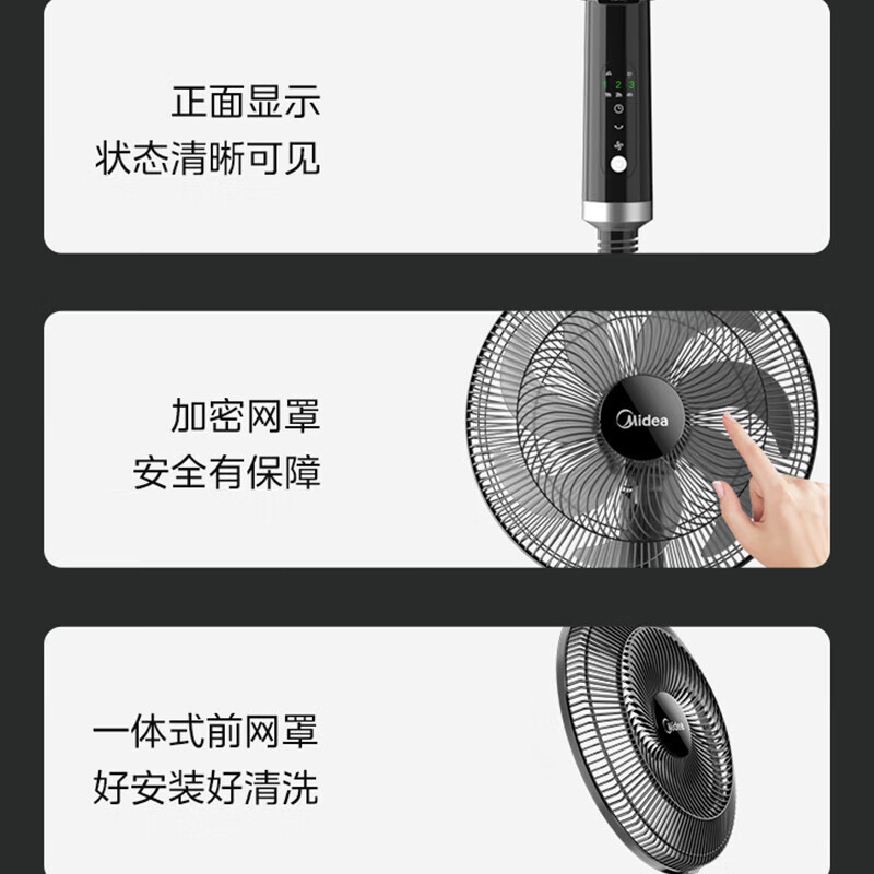 美的电风扇家用台式落地扇立式遥控自动摇头多档电风扇空调伴侣换气扇空气循环扇 FSA40STH黑色7扇叶遥控款高清大图