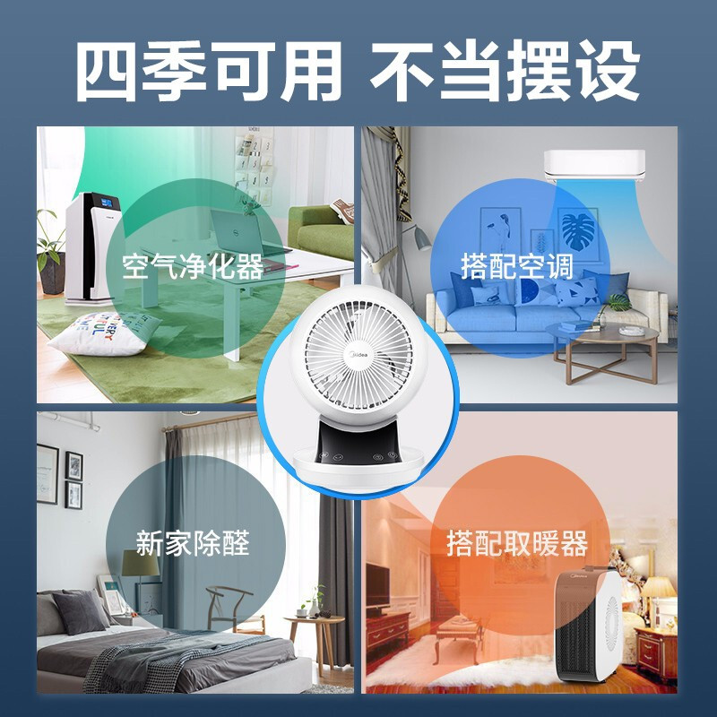 遥控款 美的(Midea)空气循环扇家用电风扇台式涡轮换气扇智能遥控循环对流风扇鸿运扇办公室宿舍桌面台扇
