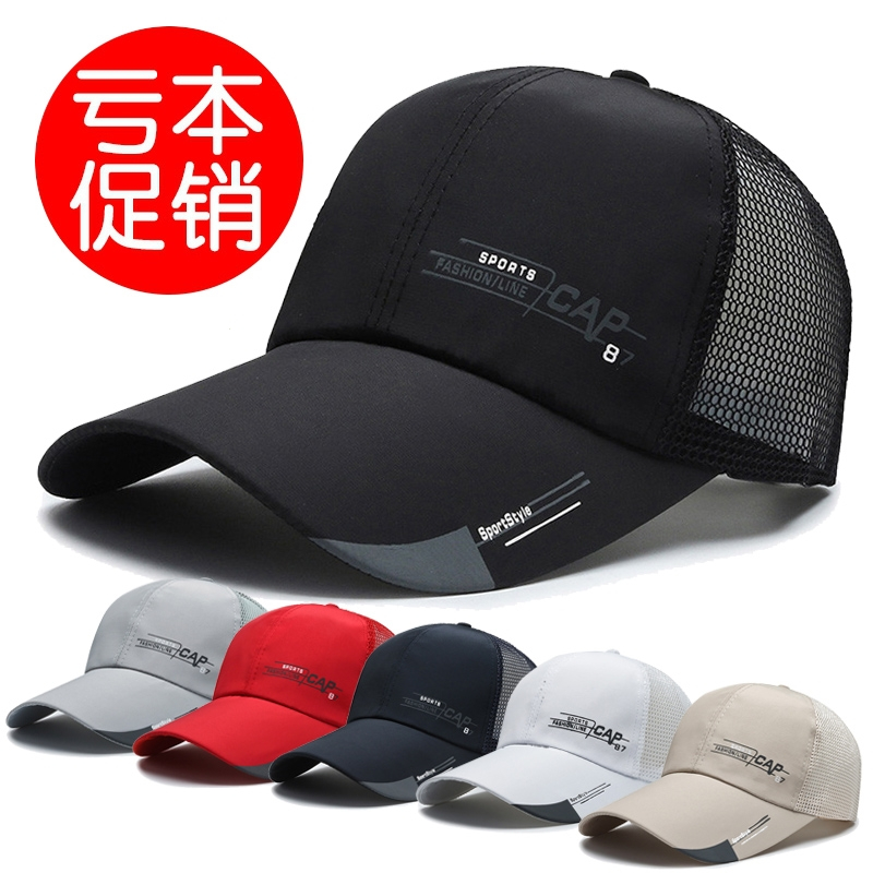 帽子男士夏季薄遮阳帽迈登高户外防晒夏款棒球帽透气潮太阳帽钓鱼鸭舌帽