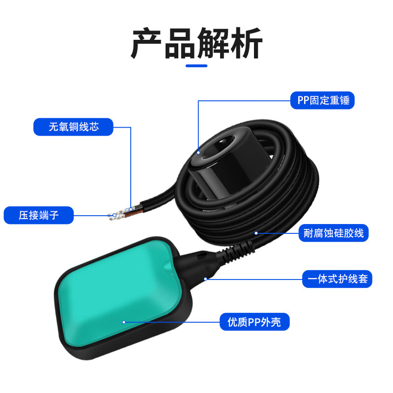 伊莱科(ELECALL)全守护硅胶款浮球开关 EM15-2 线径(横截面积)1.0mm² 总长6米 绿色 单位:只高清大图