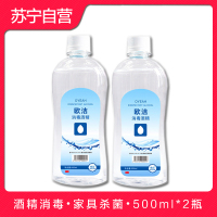 1000ml 75%酒精 药用皮肤杀菌清洁家用乙醇 皮肤伤口消毒液体瓶装500ML*2瓶消毒护理(消)欧洁(OYEAH)