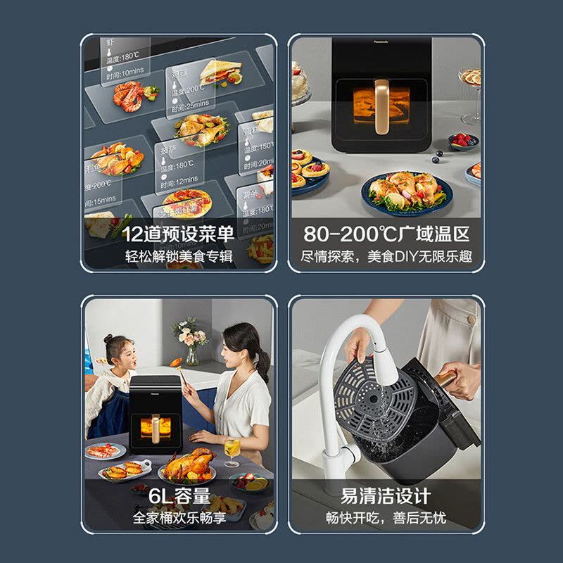 松下(Panasonic)多功能全程可视家用全自动无油6L大容量 无需翻面 空气炸锅 NF-HC600-A图片