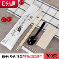 一次性筷子四件套打包勺子四合一外卖卫生快餐具商用三件套装定制JING PING 白筷子-300只一次性餐具
