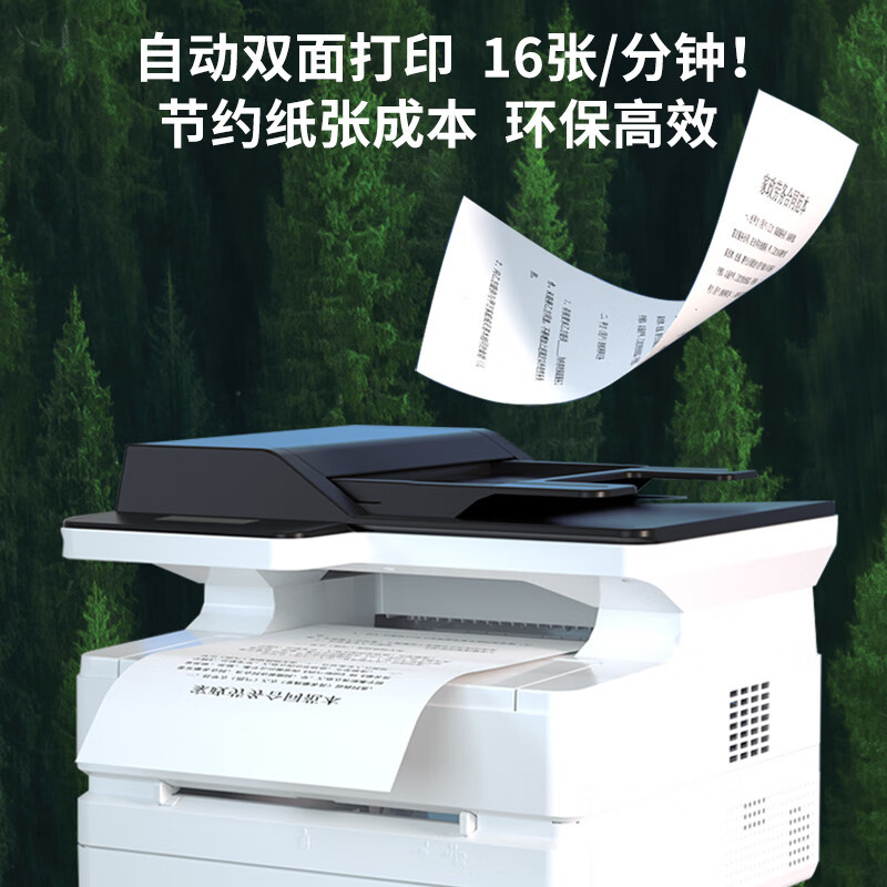 得力(deli)M2500ADN 黑白 办公三合一A4打印机复印机扫描机多功能一体机 家用家庭学习作业双面激光打印机高清大图