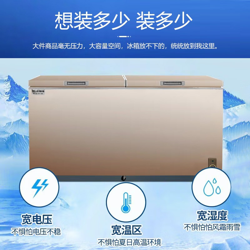美菱(MELING)528升冰柜 冷柜 卧式大容量商用 冷藏冷冻转换单温冰柜冷柜 深冷速冻BC/BD-528DTX