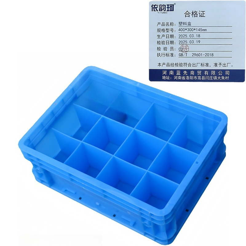 依韵珂塑料盒400*300*145mm个高清大图