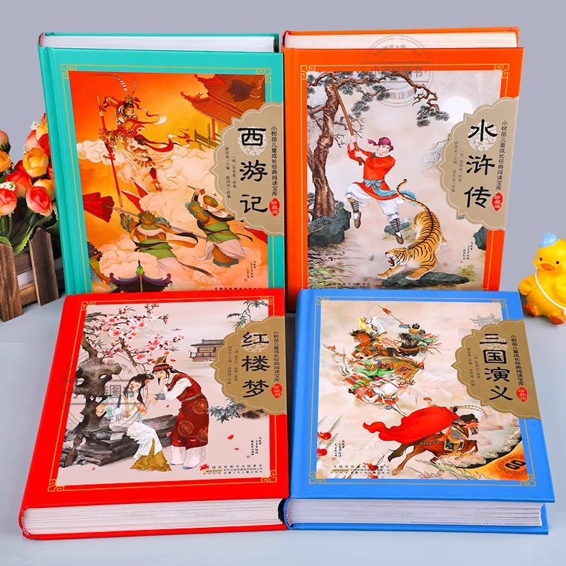 [全5册]四大名著注音版+思维导图画册 [正版] 四大名著 精装硬壳 小学生版全套彩图注音版西游记漫画儿童版三国演义水浒