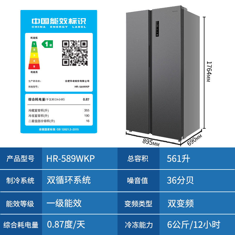 美的出品华凌对开门双开门家用节能一级能效风冷无霜净味超薄大容量家电冰箱HR-589WKP高清大图