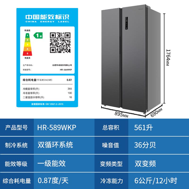 美的出品华凌对开门双开门家用节能一级能效风冷无霜净味超薄大容量家电冰箱HR-589WKP图片