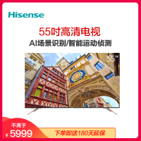 海信（Hisense）HZ55A65E 55英寸 4K HDR 金属一体人工智能电视机 2020欧洲杯全球官方指定电视