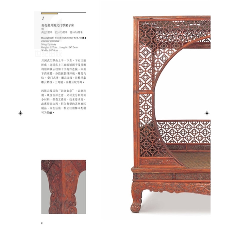 [正版]明清家具(上)/故宫博物院藏文物珍品大系 朱家溍 明清家具大典 收藏鉴赏 古代家具 上海科技 世纪出版高清大图