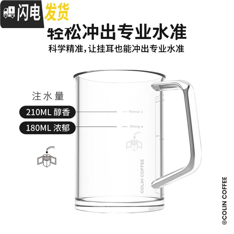 三维工匠 原创设计 挂耳咖啡懒人杯 刻度玻璃马克杯咖啡杯可高温240