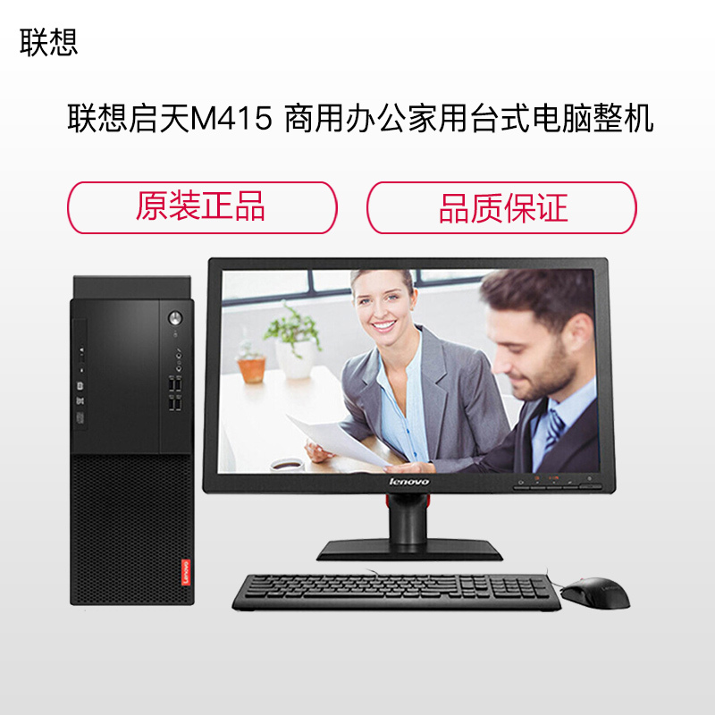 启天M415 I5-7500/4G*2/1T/集 显/DVDRW/B250主 板/PCI/DOS/三年硬 盘不回收