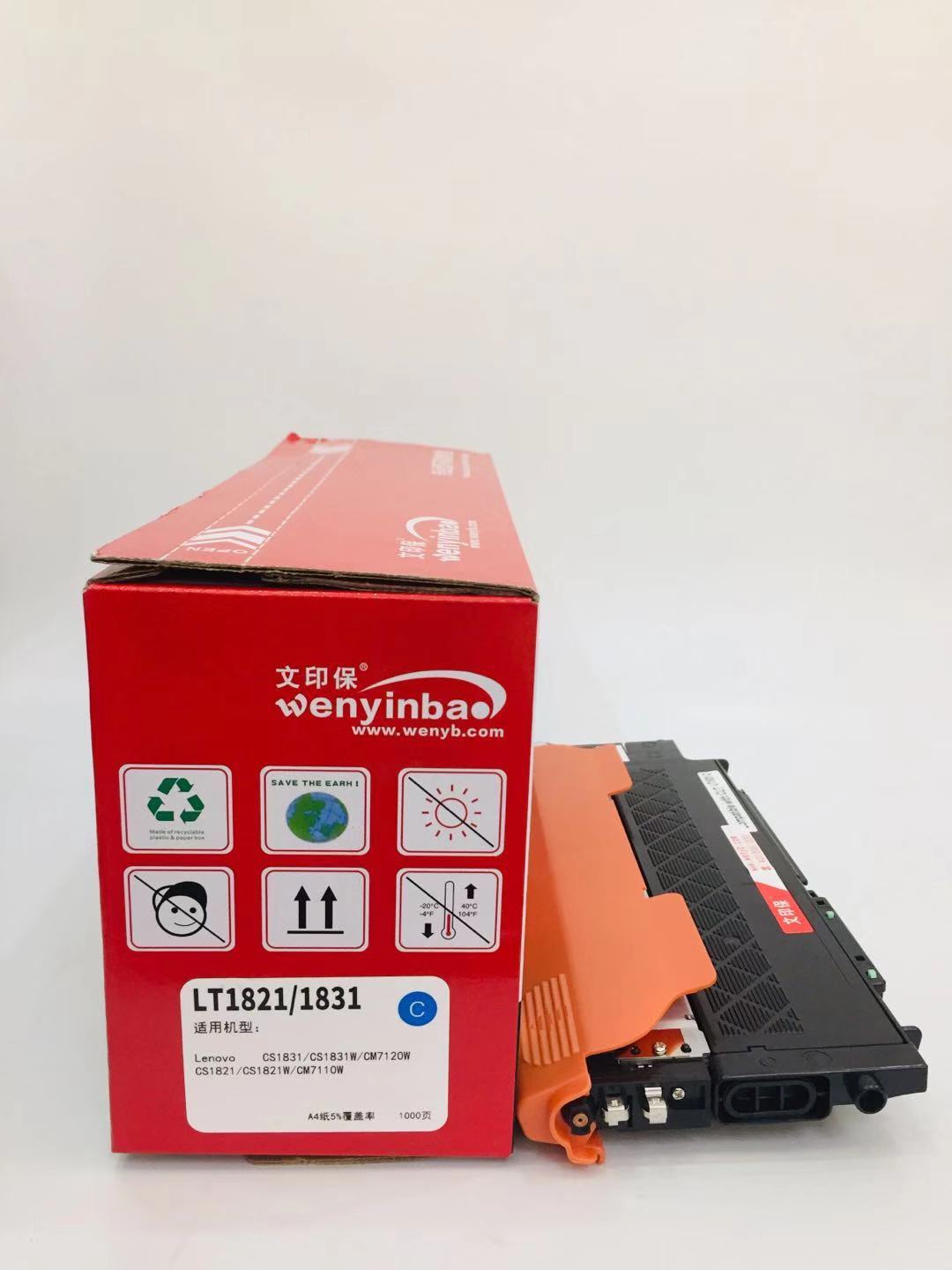 文印保LT1821/1831蓝色粉盒 适用于联想CS1831/1821/CM7110/7120高清大图