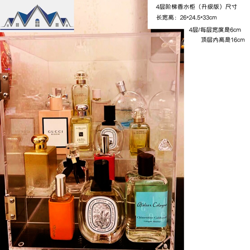 大号阶梯形有香水架防尘香水展示箱亚克力护肤品透明桌面收纳盒_12_797 四层香水架