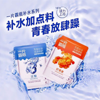 高姿虾青素泛醇精华面膜10片(虾青素5片+泛醇5片)精华液深彻补水保湿面膜 滋养熬夜肌光感提亮 高姿面膜 女