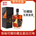 张裕官方授权可雅白兰地珍藏五星金奖男人四十洋酒整箱500ml单支