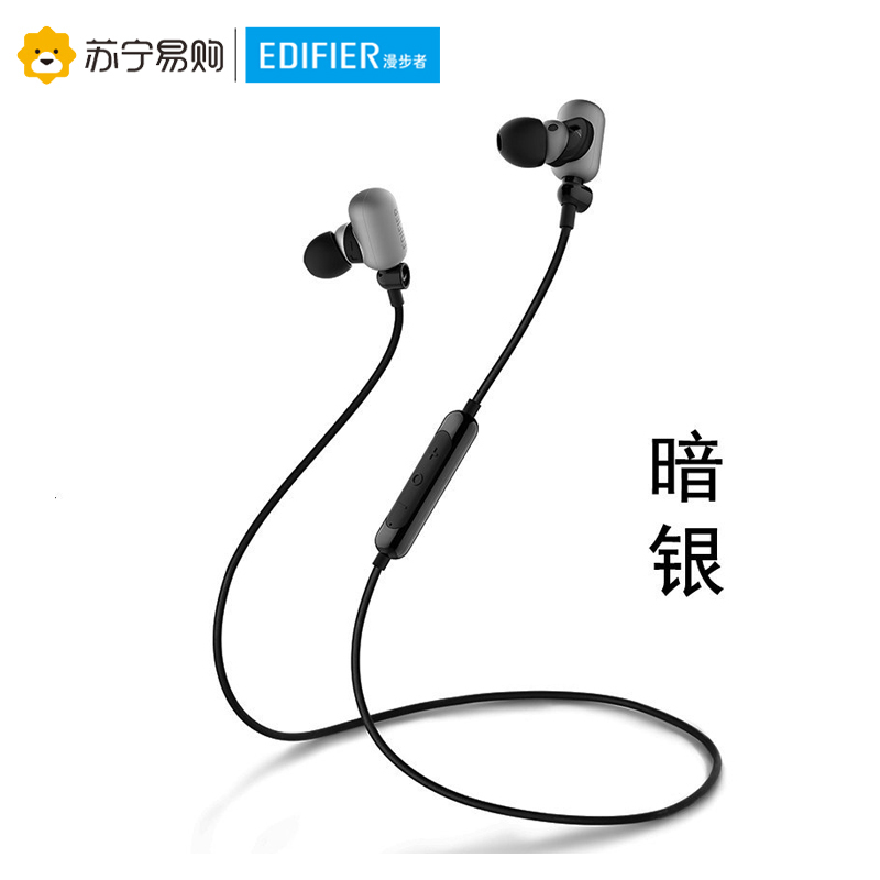 Edifier/漫步者 OXYGEN W293BT防水运动跑步蓝牙无线耳机通用入耳式耳塞 亮银色