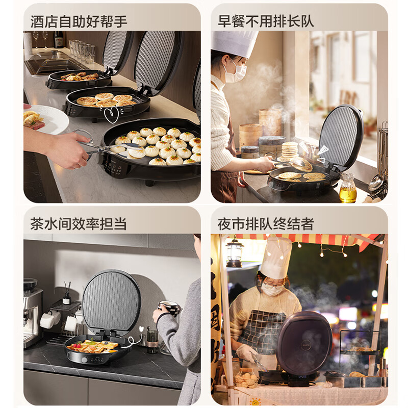 苏泊尔(SUPOR)电饼铛家用双面加热烙饼锅煎饼机新款加大加深JJ38AQ870高清大图