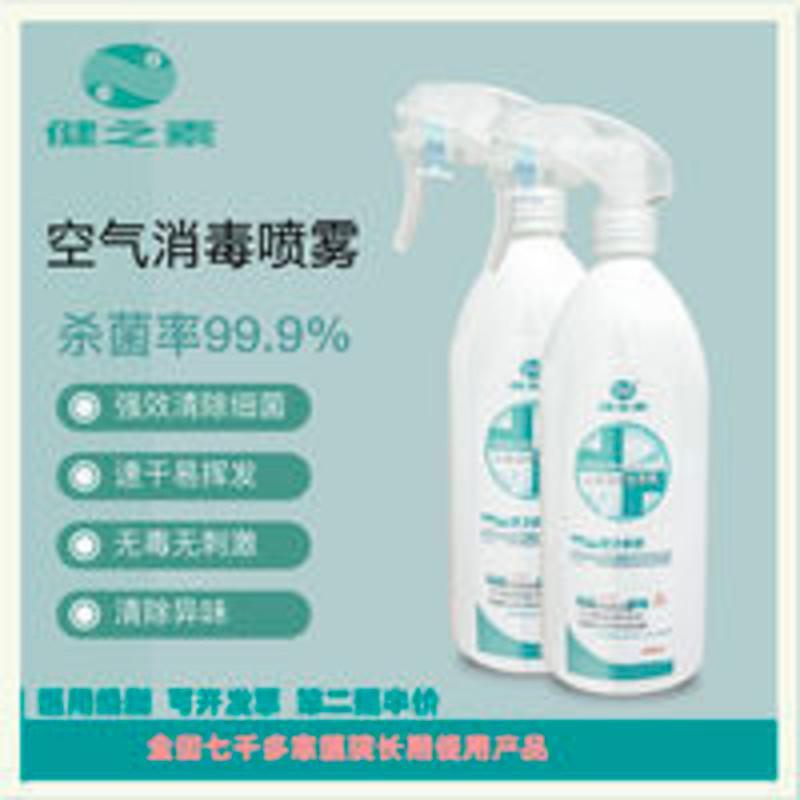 健之素空气清新剂喷雾液杀菌消毒学生内衣厕所家用室内除臭剂车用 400mL