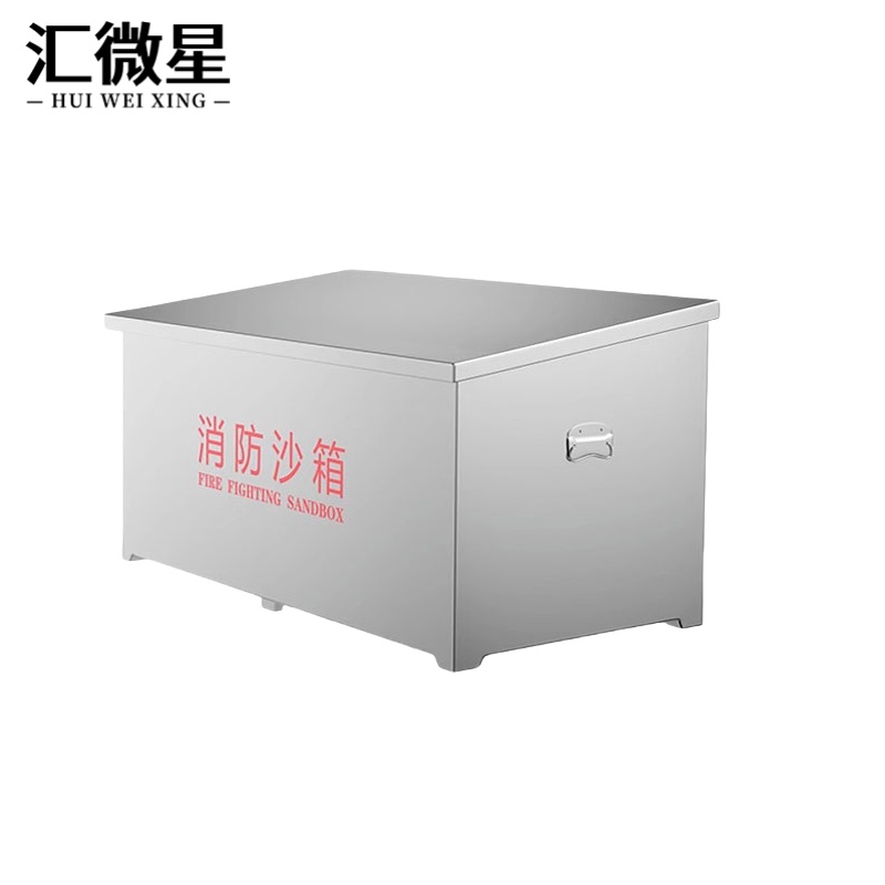 汇微星消防沙箱 不锈钢消防沙箱600*400*400mm台