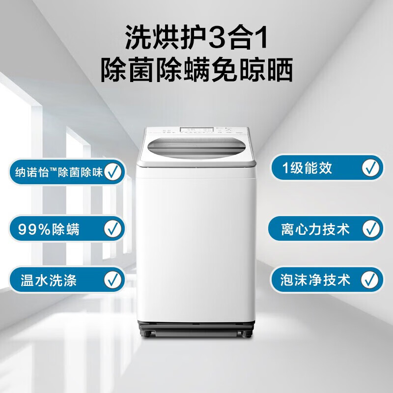 松下洗烘一体 XQB110-FW120 波轮洗衣机 11KG 大容量带烘干全自动 纳诺怡除菌除螨家电高清大图