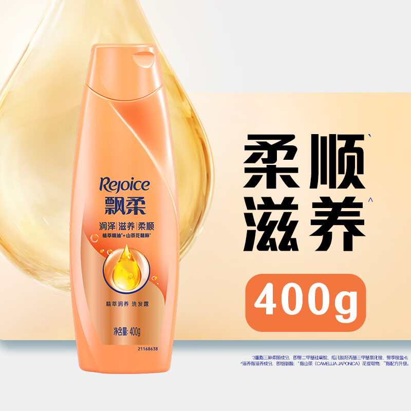 飘柔 洗发水 精油润养柔顺 400g (单位:瓶)