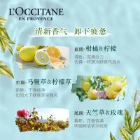 欧舒丹(L'OCCITANE)清新马鞭草沐浴啫喱250ml 法国原装