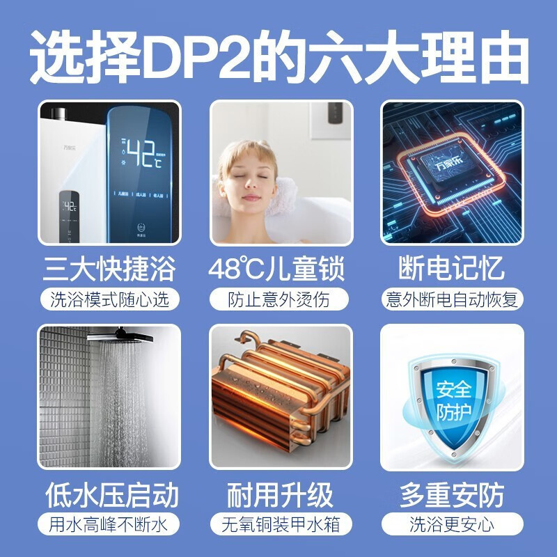万家乐 16升恒温节能智能变升燃气热水器燃热 一键智能浴高温防烫锁断电记忆 天然气JSQ30-16DP2(F)