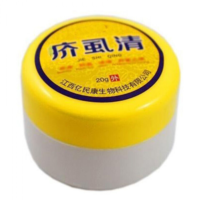 疥疮膏结节疥疮一扫光硫磺软膏螨虫皮肤止痒囊瘙痒膏外用疥疮乳膏一