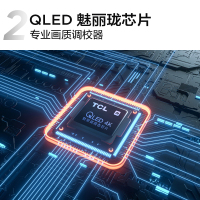 TCL 55Q8E 55英寸 QLED量子点/4K 120Hz/安桥音响/4+64GB