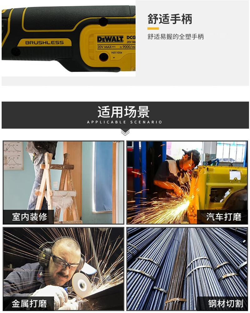 得伟20V锂电无刷角磨机一电一充DCG405-6X1套高清大图