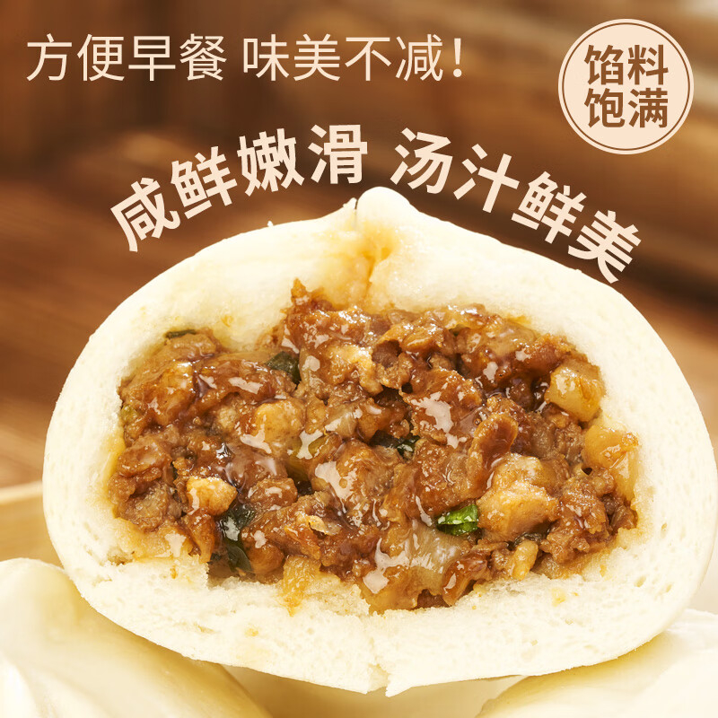 千味央厨酱肉大包速冻锁鲜酱香浓郁皮薄肉厚800g*6袋高清大图