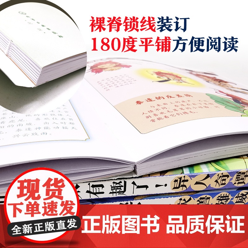 山海萌兽录:山海经太有趣了!--神祇讲古 哒哒猫 化学工业出版社 正版书籍高清大图