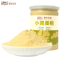 姜来无忧小黄姜粉250g生姜粉原始点食用级冲饮调味干姜粉纯老姜粉