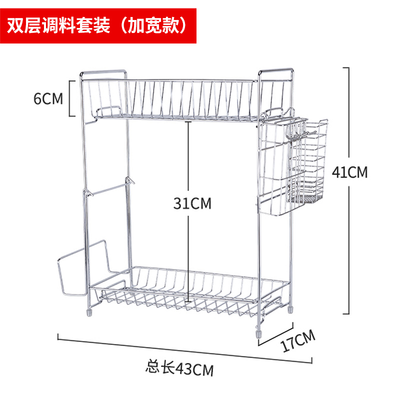 调料架厨房调料瓶置物架双层酱油瓶架子调味品收纳架厨具用品刀架收纳层架 三维工匠 双层调料架（套装加宽款）