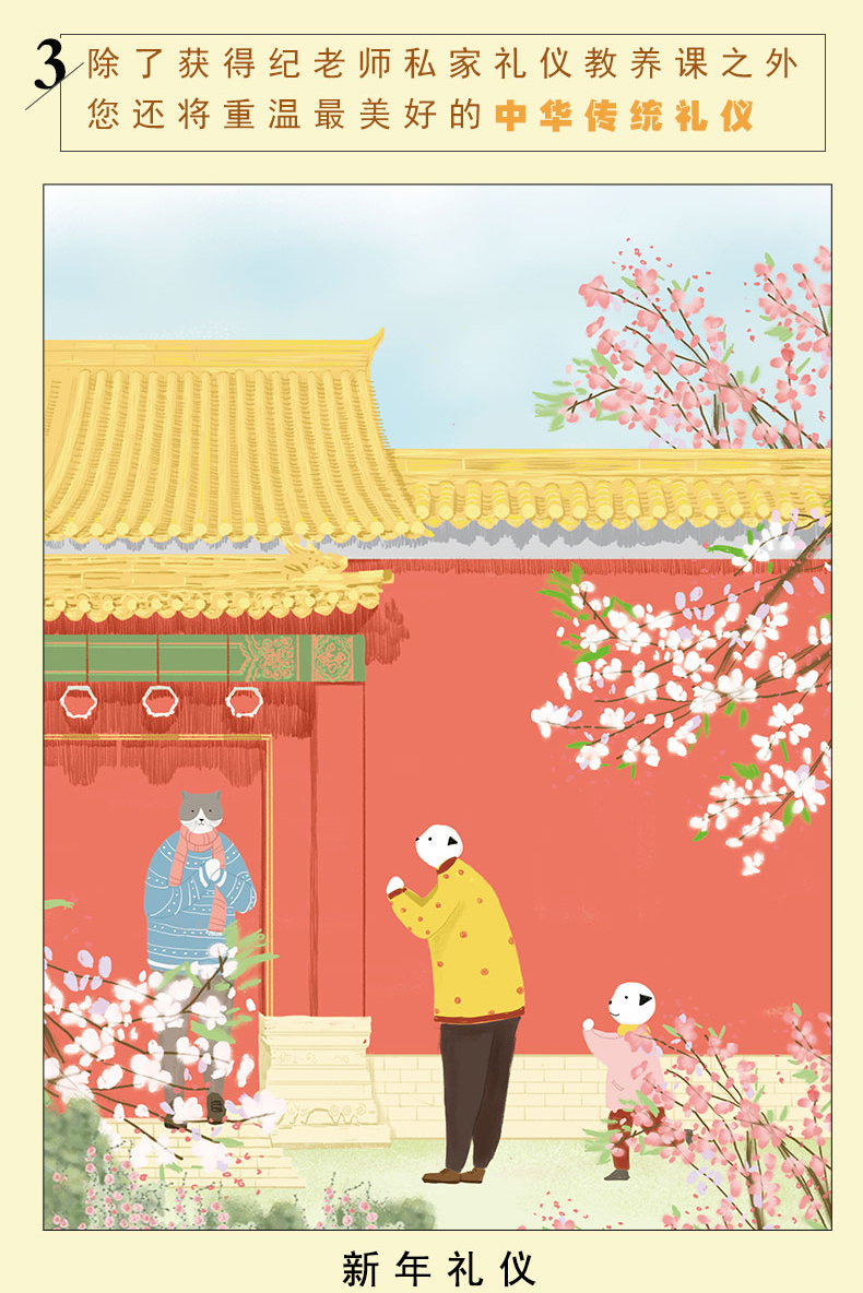 [醉染正版]*好的礼仪教养在家庭 育儿书籍父母必读有教养书教育孩子的书家庭教育类家教育儿亲子教育书正面养育男孩女孩成长手高清大图