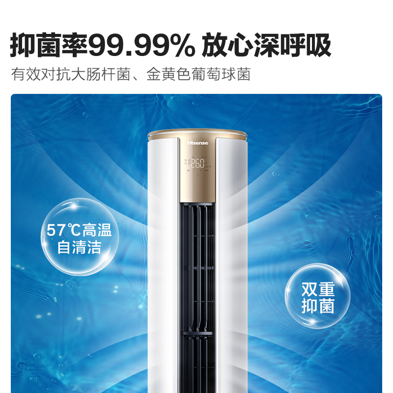 海信(Hisense)KFR-72LW/E500-A1 3匹 新一级能效快速冷暖 家用智能 高温烘干自清洁 变频空调柜机